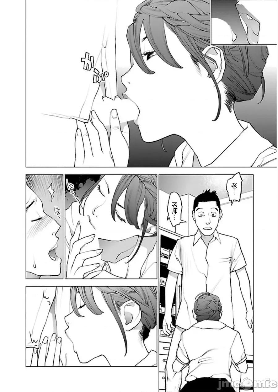 性食鬼 性食鬼 44 第13页