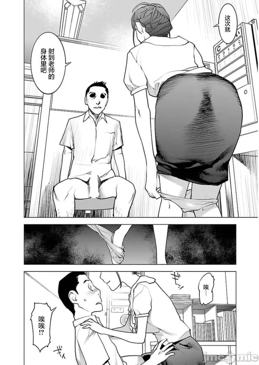 性食鬼 性食鬼 44 第15页