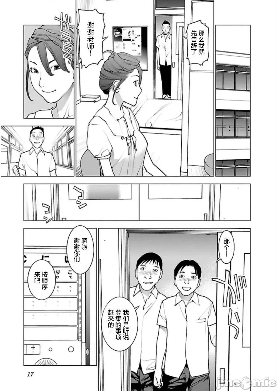 性食鬼 性食鬼 44 第18页