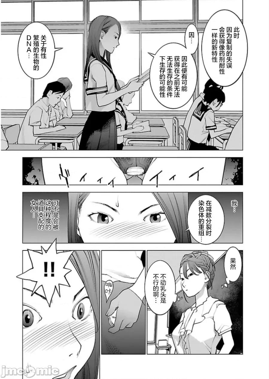 性食鬼 性食鬼 44 第22页