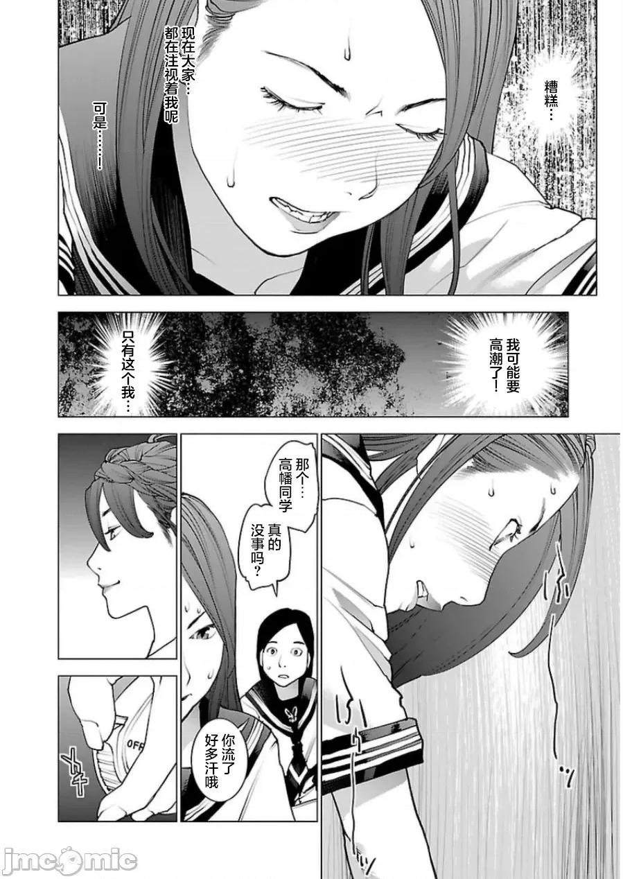 性食鬼 性食鬼 44 第25页