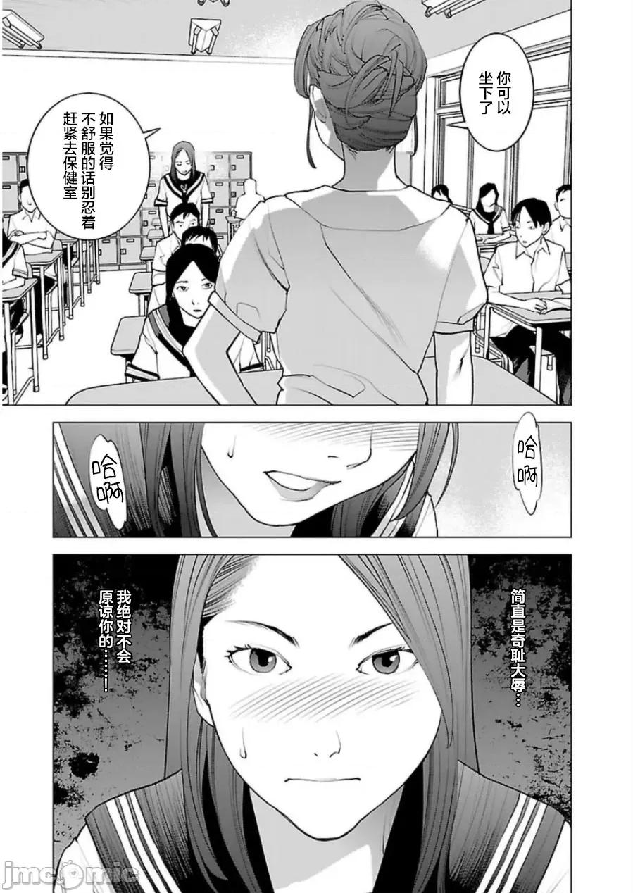 性食鬼 性食鬼 44 第26页