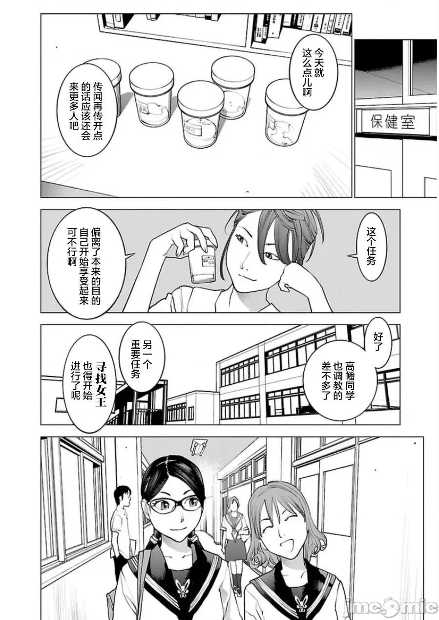 性食鬼 性食鬼 44 第27页