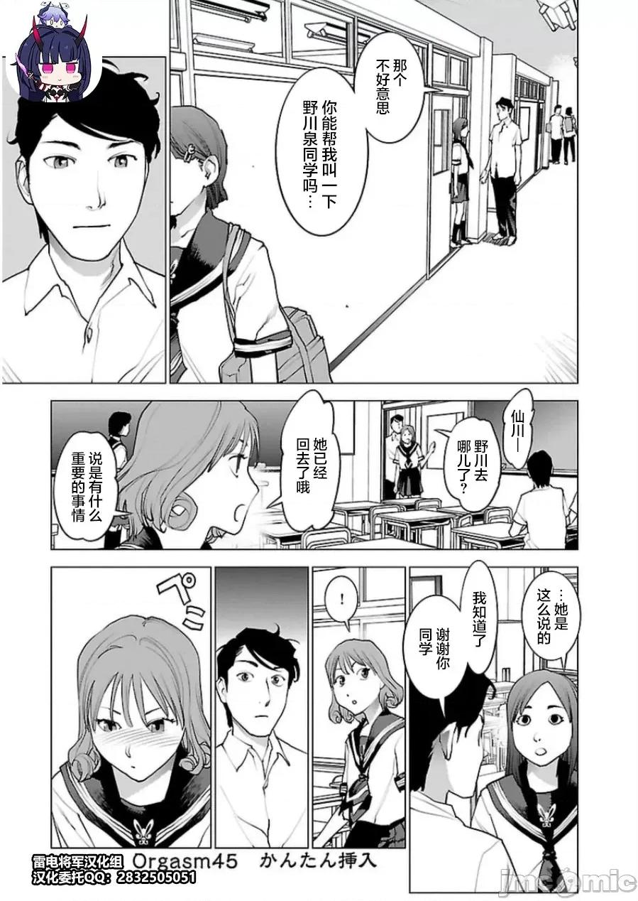 性食鬼 性食鬼 45 第1页