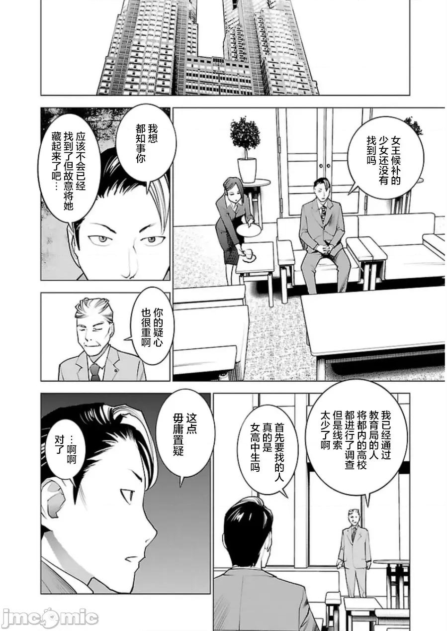 性食鬼 性食鬼 45 第14页
