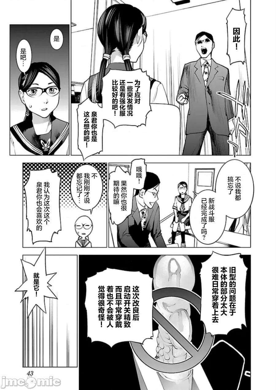 性食鬼 性食鬼 45 第17页