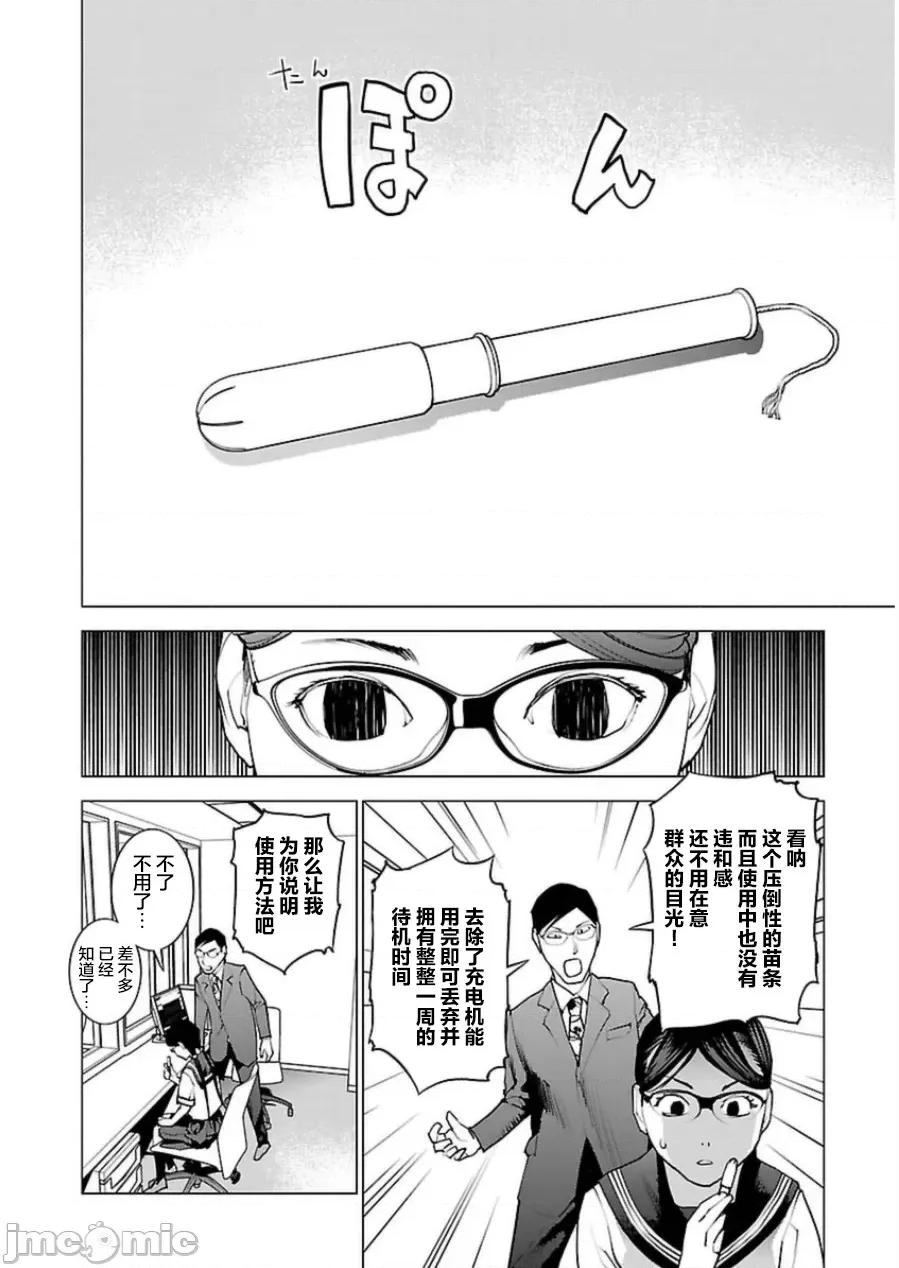 性食鬼 性食鬼 45 第18页