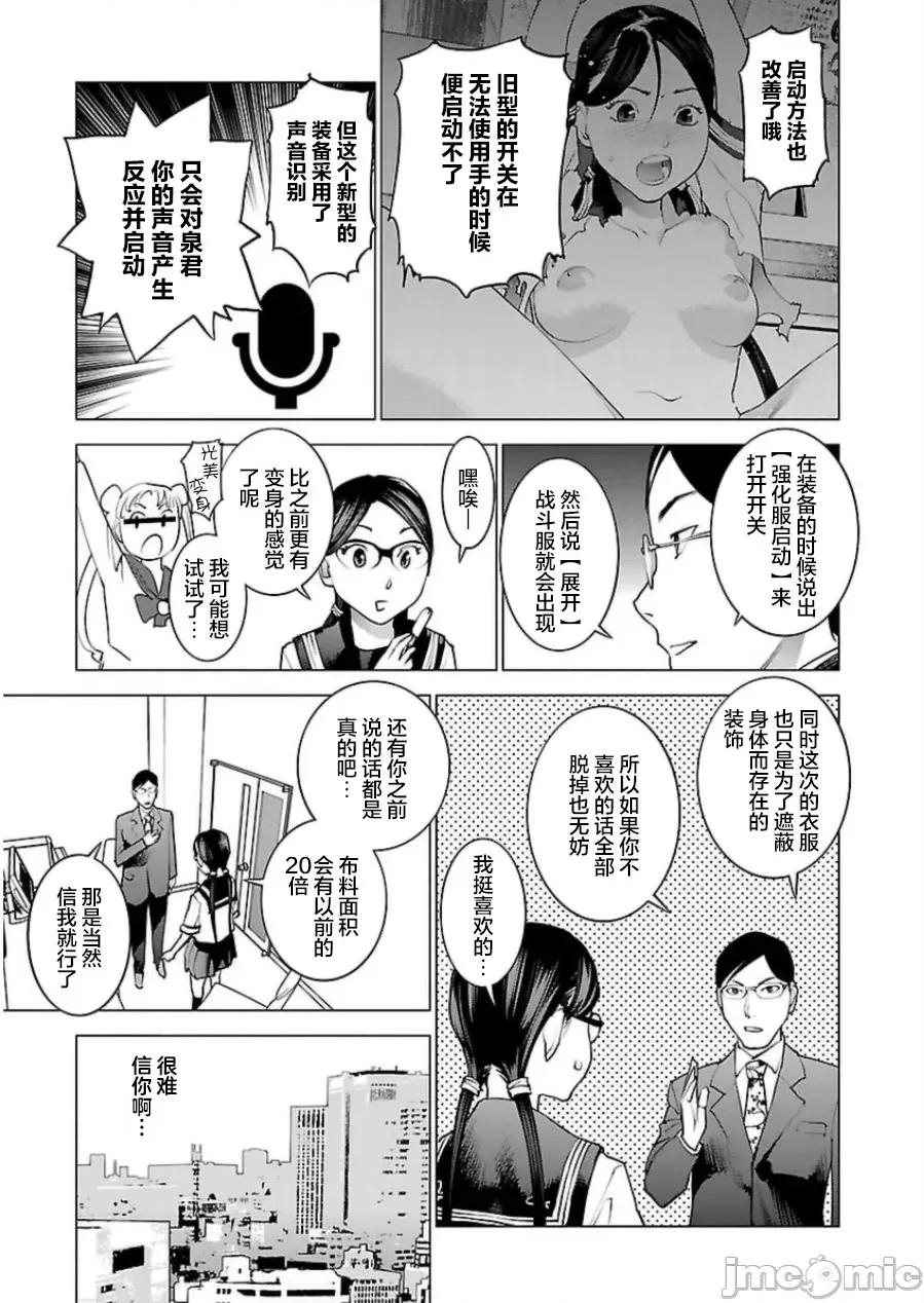 性食鬼 性食鬼 45 第19页