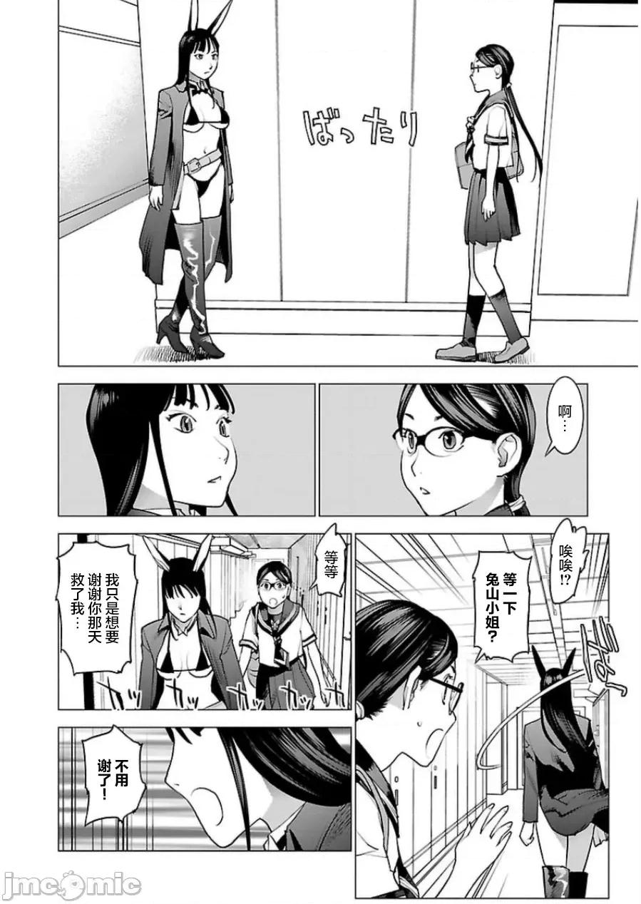 性食鬼 性食鬼 45 第20页