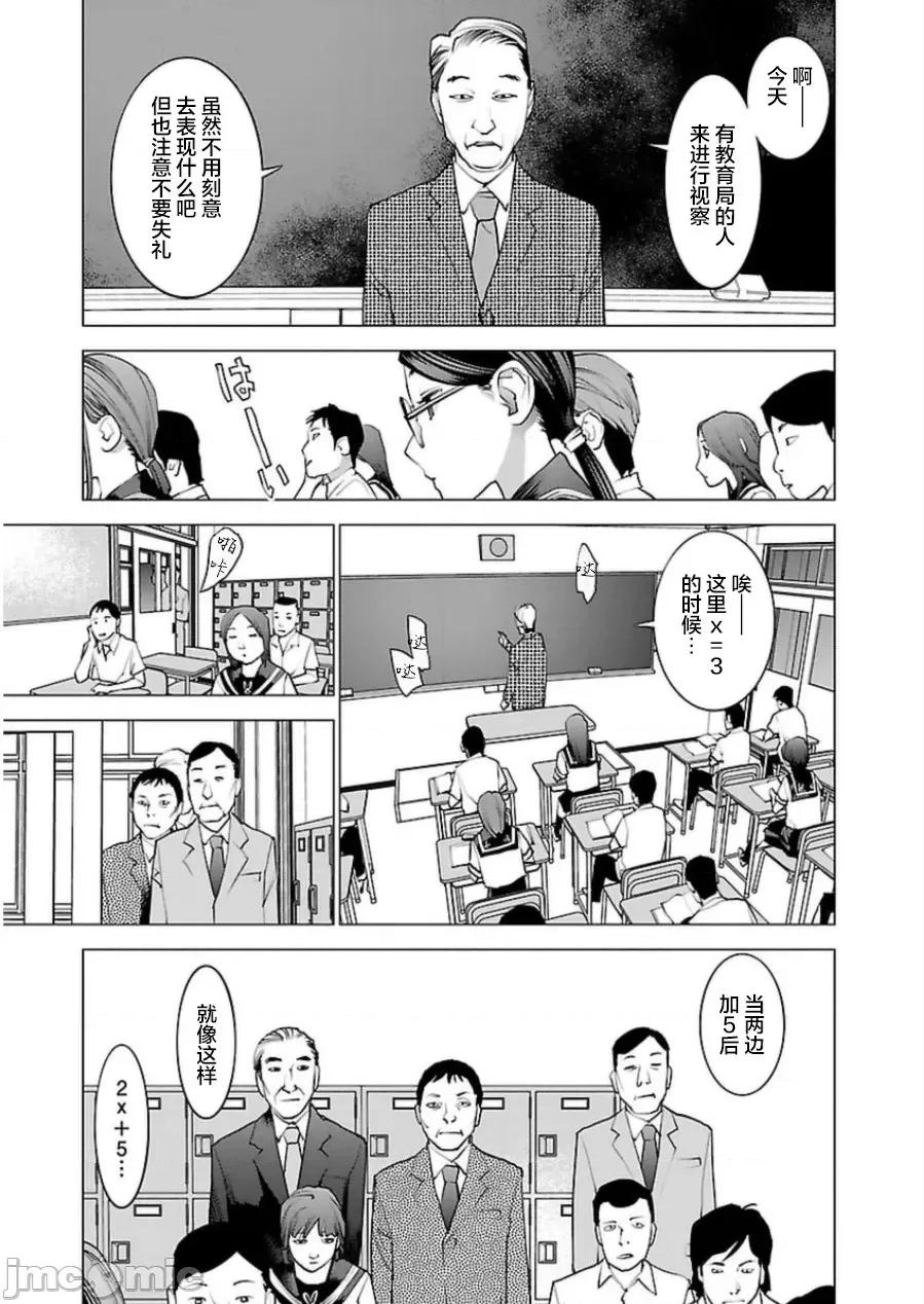 性食鬼 性食鬼 45 第25页
