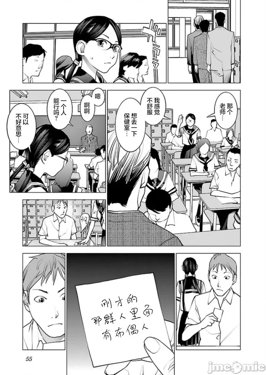 性食鬼 性食鬼 45 第29页