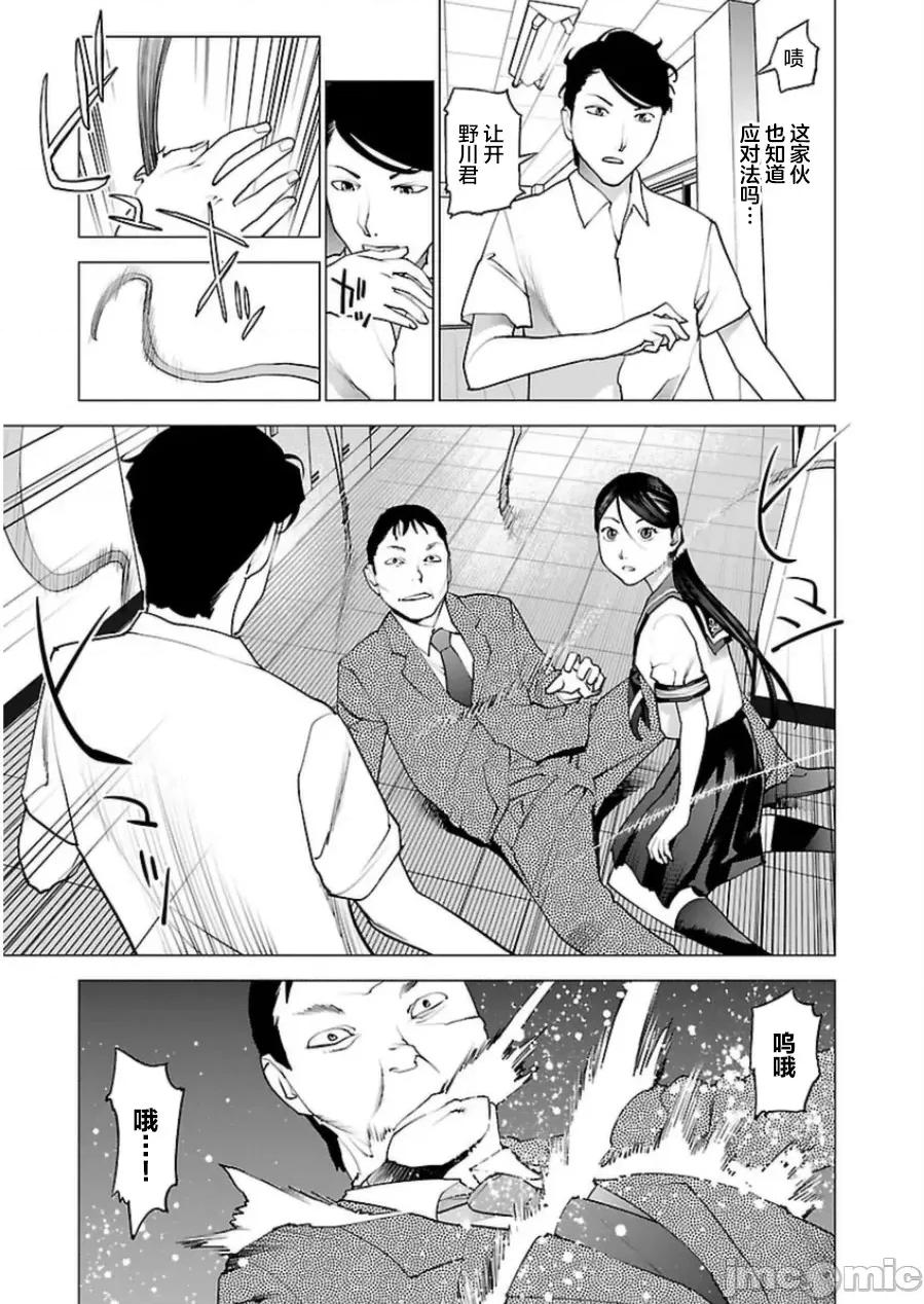 性食鬼 性食鬼 45 第37页