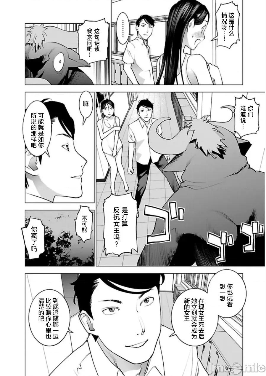 性食鬼 性食鬼 45 第44页