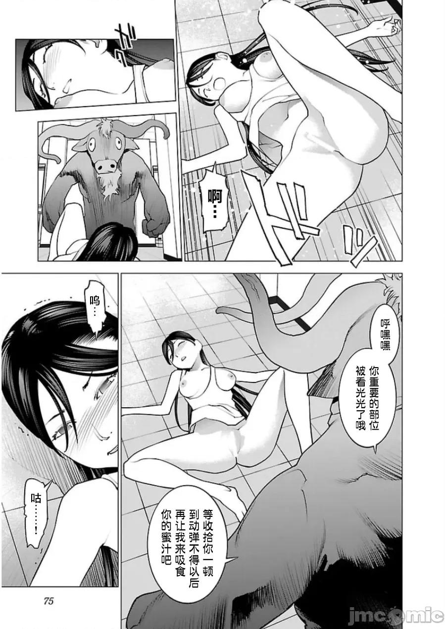 性食鬼 性食鬼 45 第49页