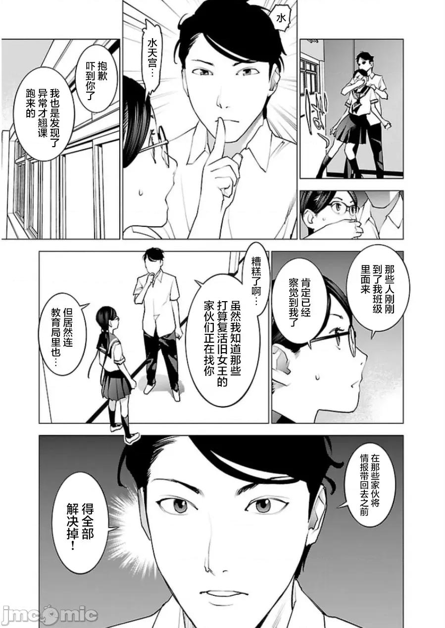 性食鬼 性食鬼 46 第6页