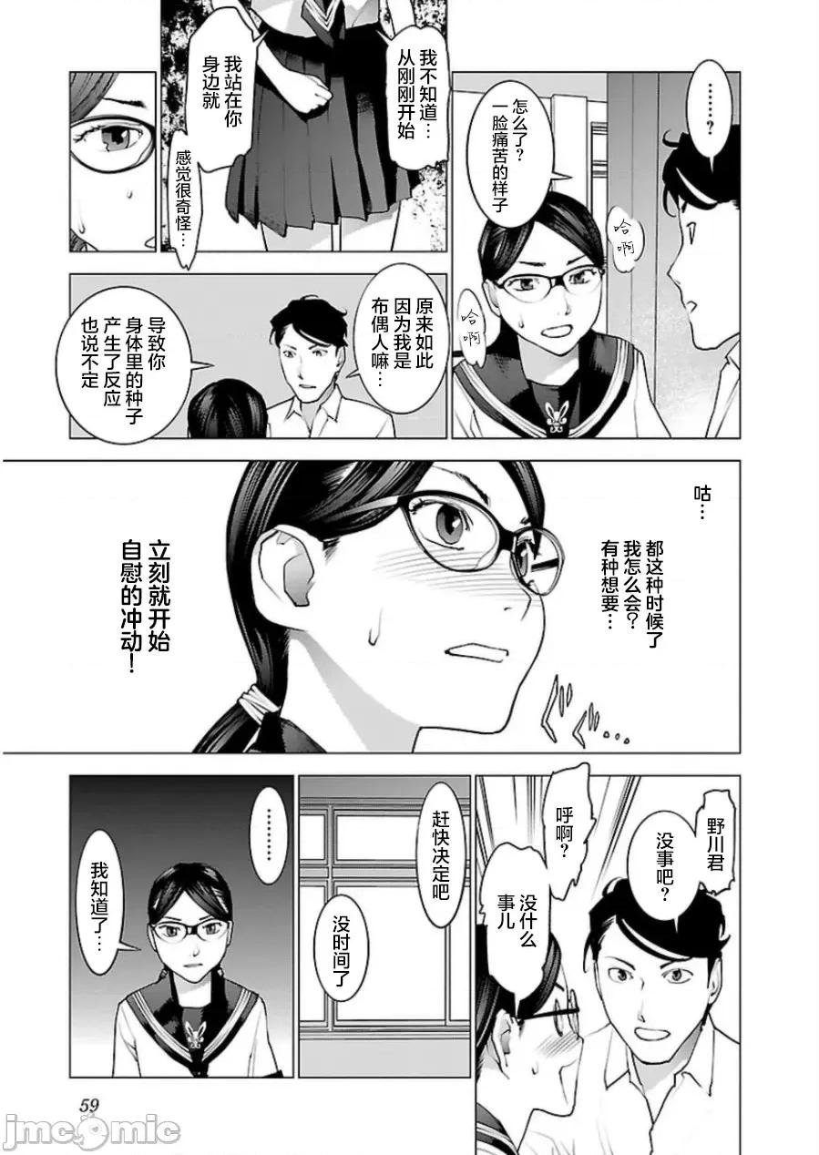 性食鬼 性食鬼 46 第8页