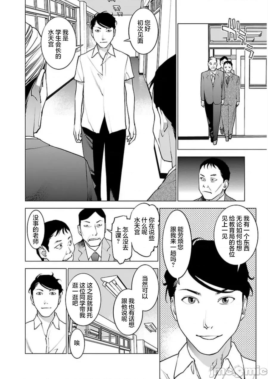性食鬼 性食鬼 46 第9页