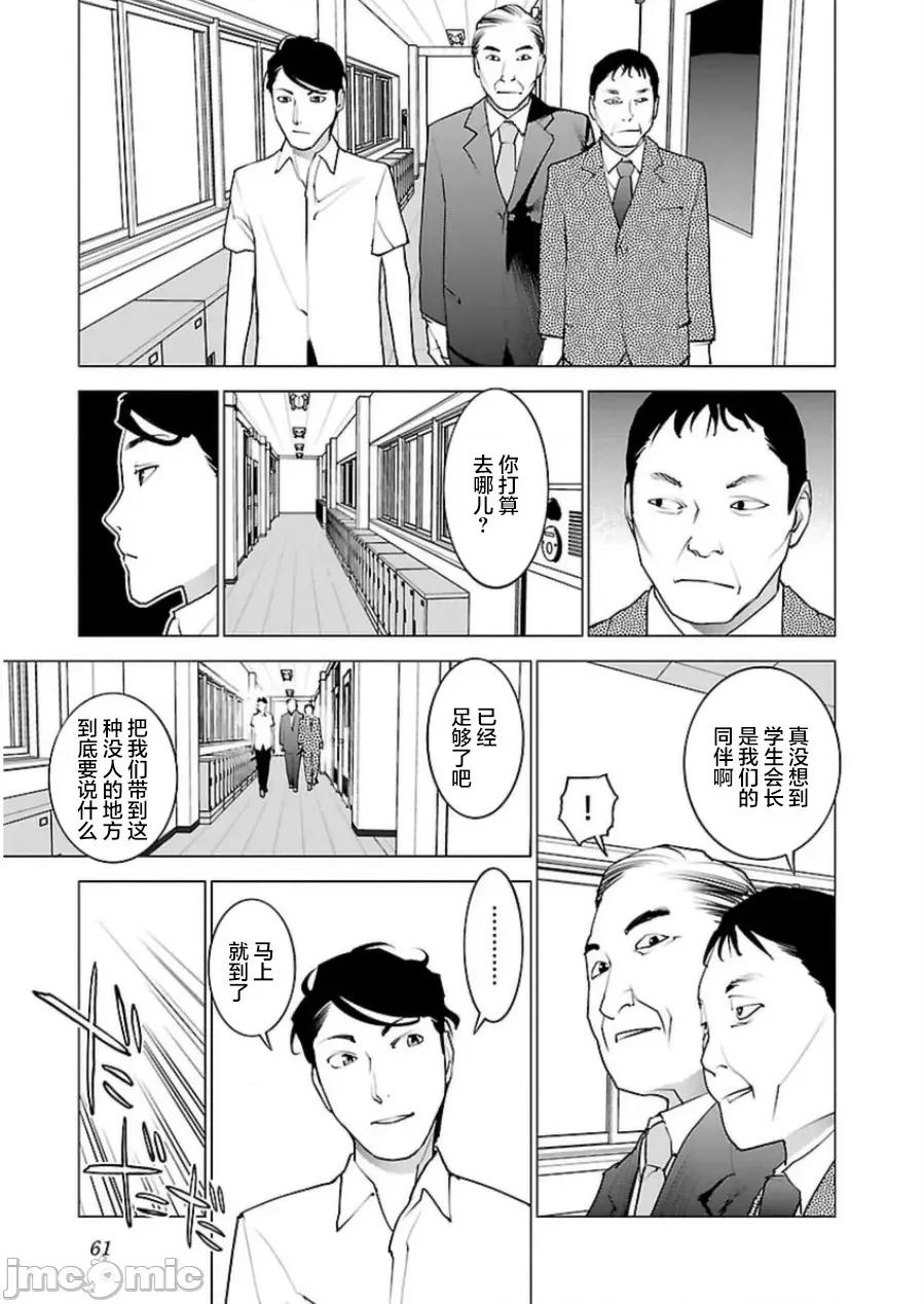 性食鬼 性食鬼 46 第10页