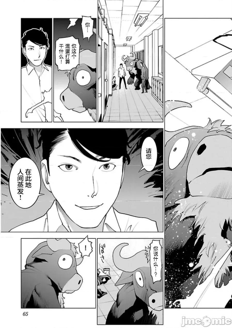 性食鬼 性食鬼 46 第14页