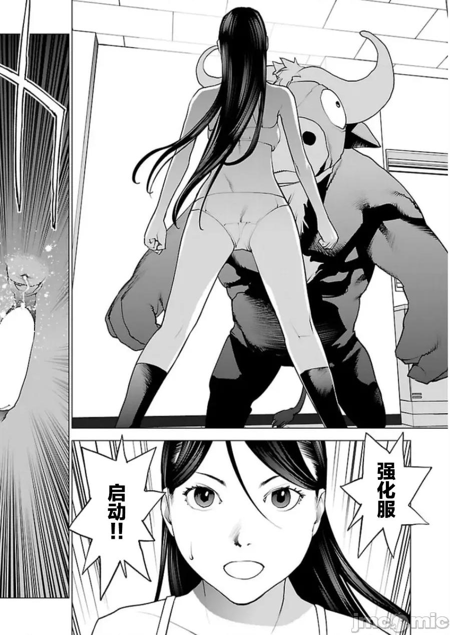 性食鬼 性食鬼 46 第15页