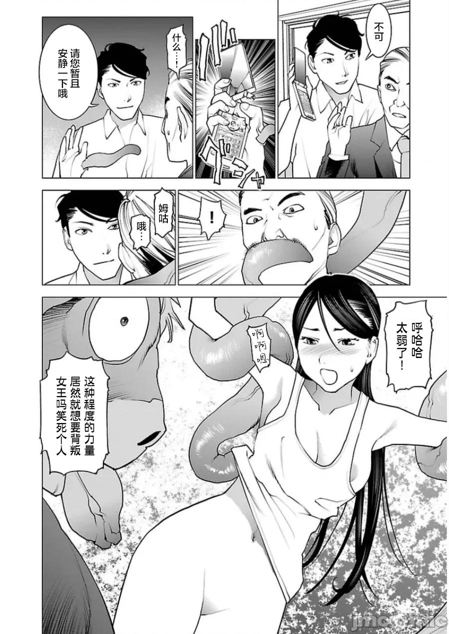 性食鬼 性食鬼 46 第21页