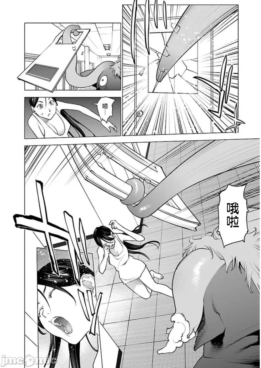 性食鬼 性食鬼 46 第23页