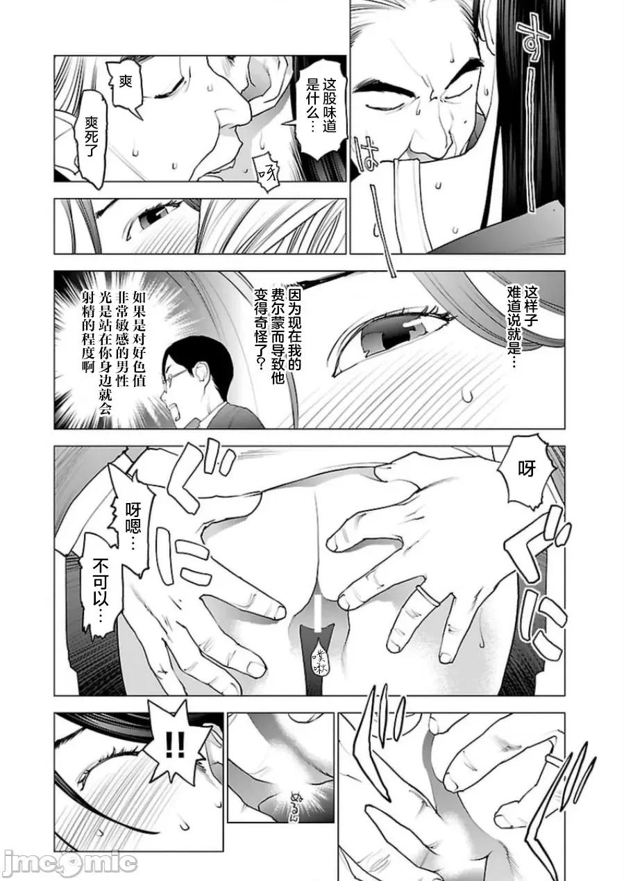 性食鬼 性食鬼 47 第14页