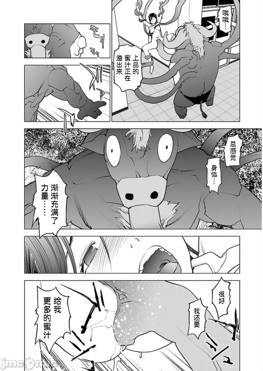 性食鬼 性食鬼 48 第5页