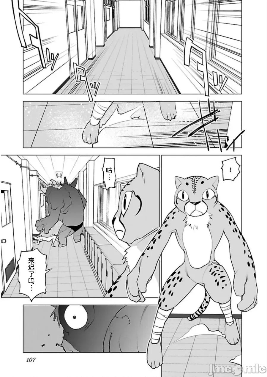性食鬼 性食鬼 48 第6页
