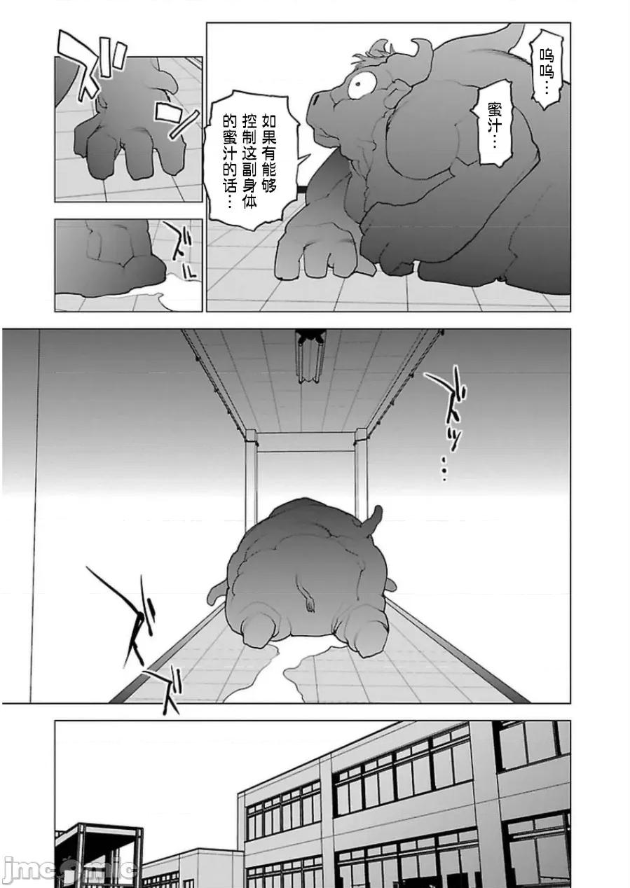 性食鬼 性食鬼 48 第14页