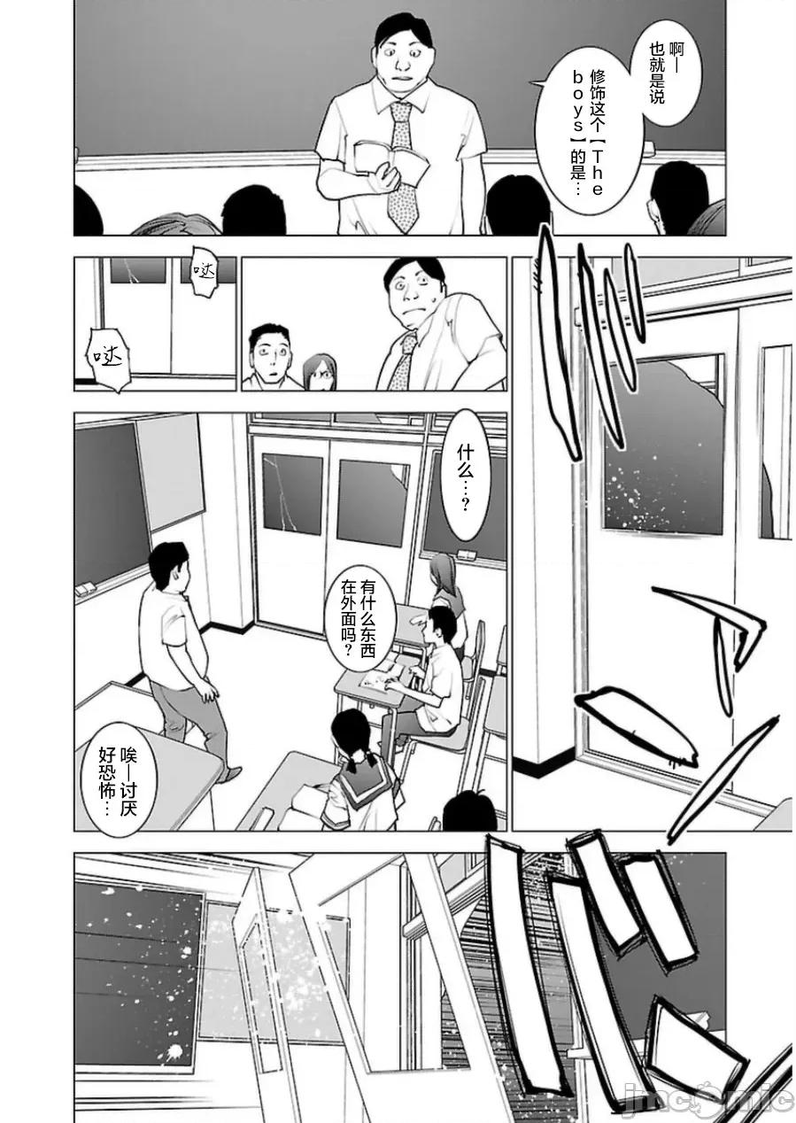 性食鬼 性食鬼 48 第15页