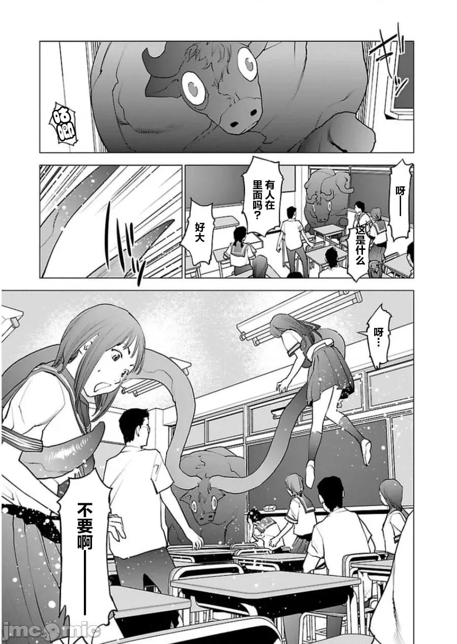 性食鬼 性食鬼 48 第16页