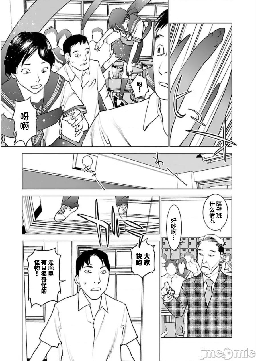 性食鬼 性食鬼 48 第20页