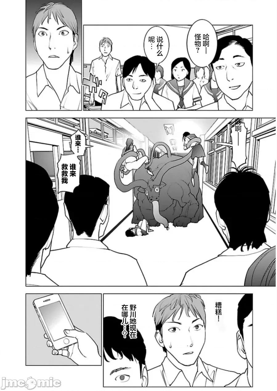 性食鬼 性食鬼 48 第21页