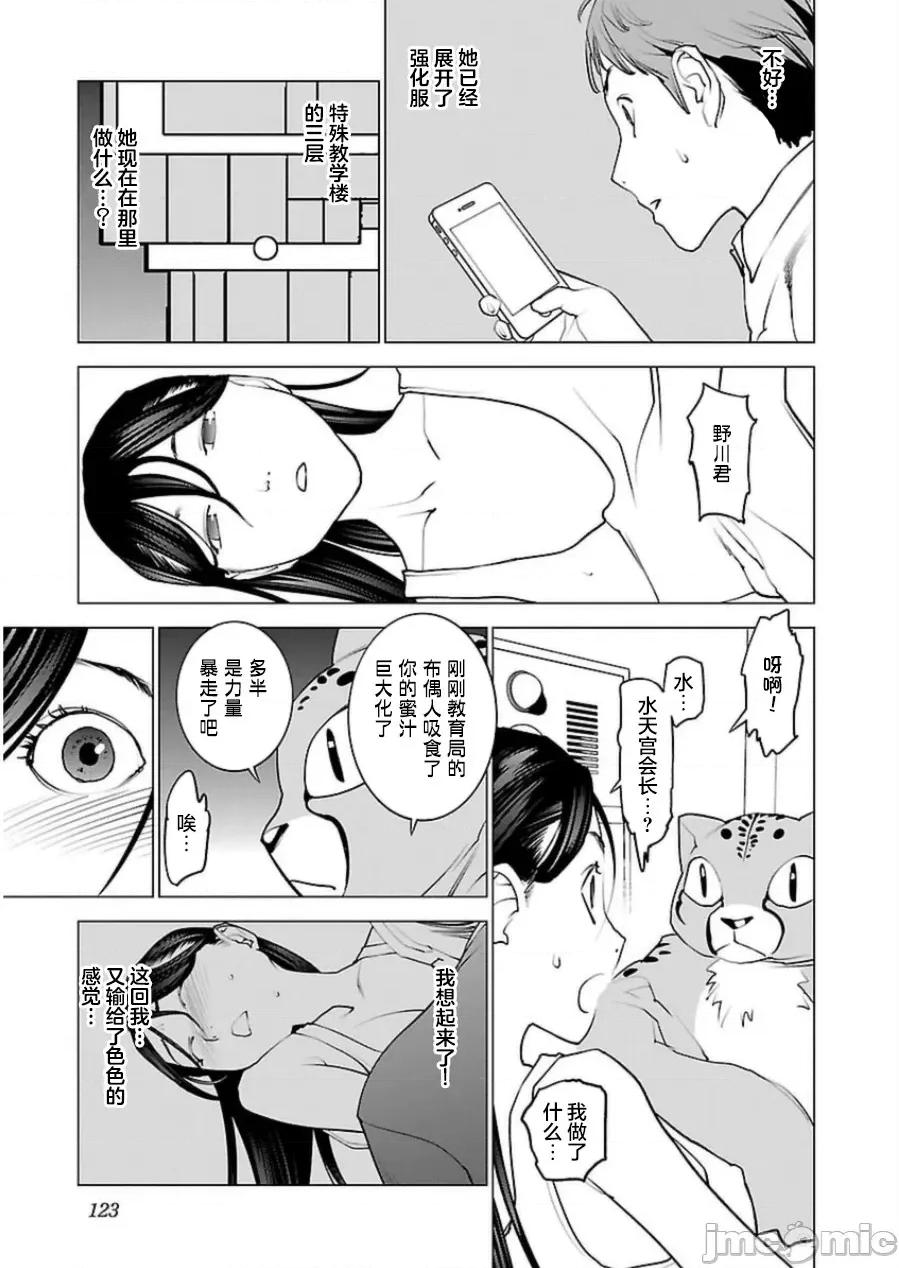性食鬼 性食鬼 48 第22页