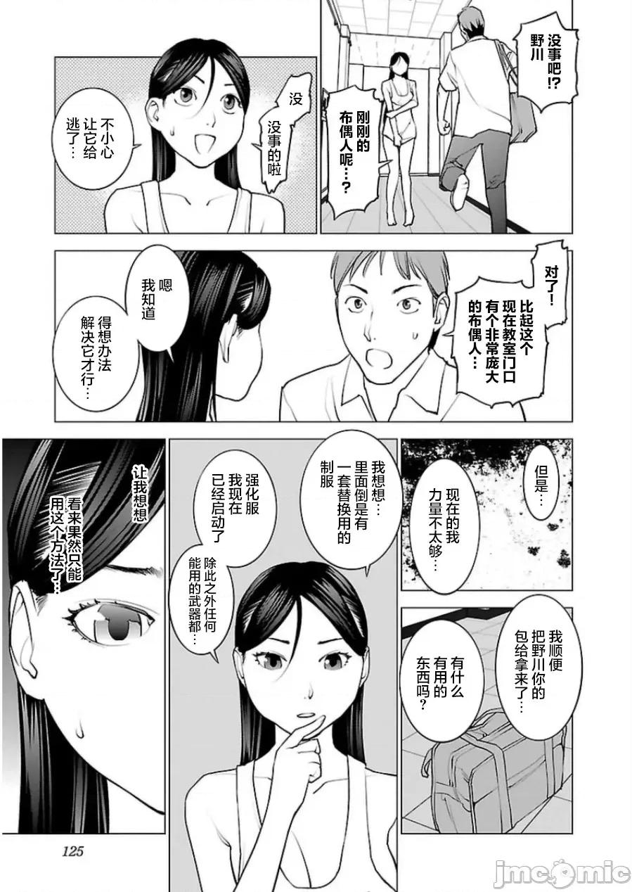 性食鬼 性食鬼 48 第24页