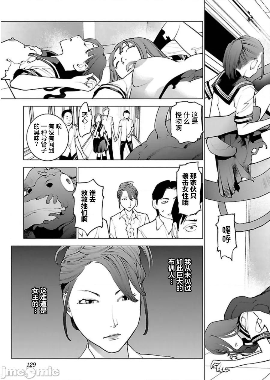 性食鬼 性食鬼 49 第4页