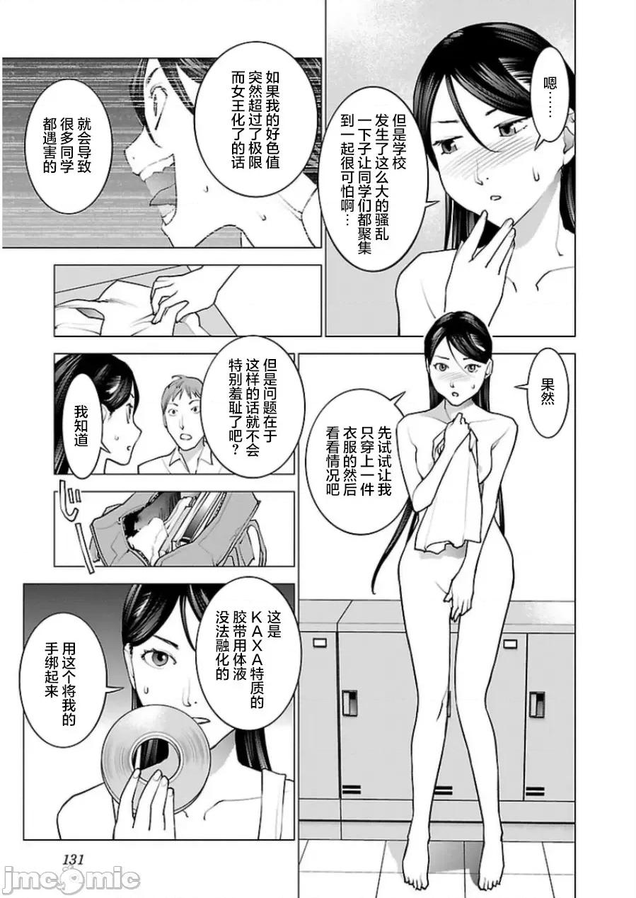 性食鬼 性食鬼 49 第6页
