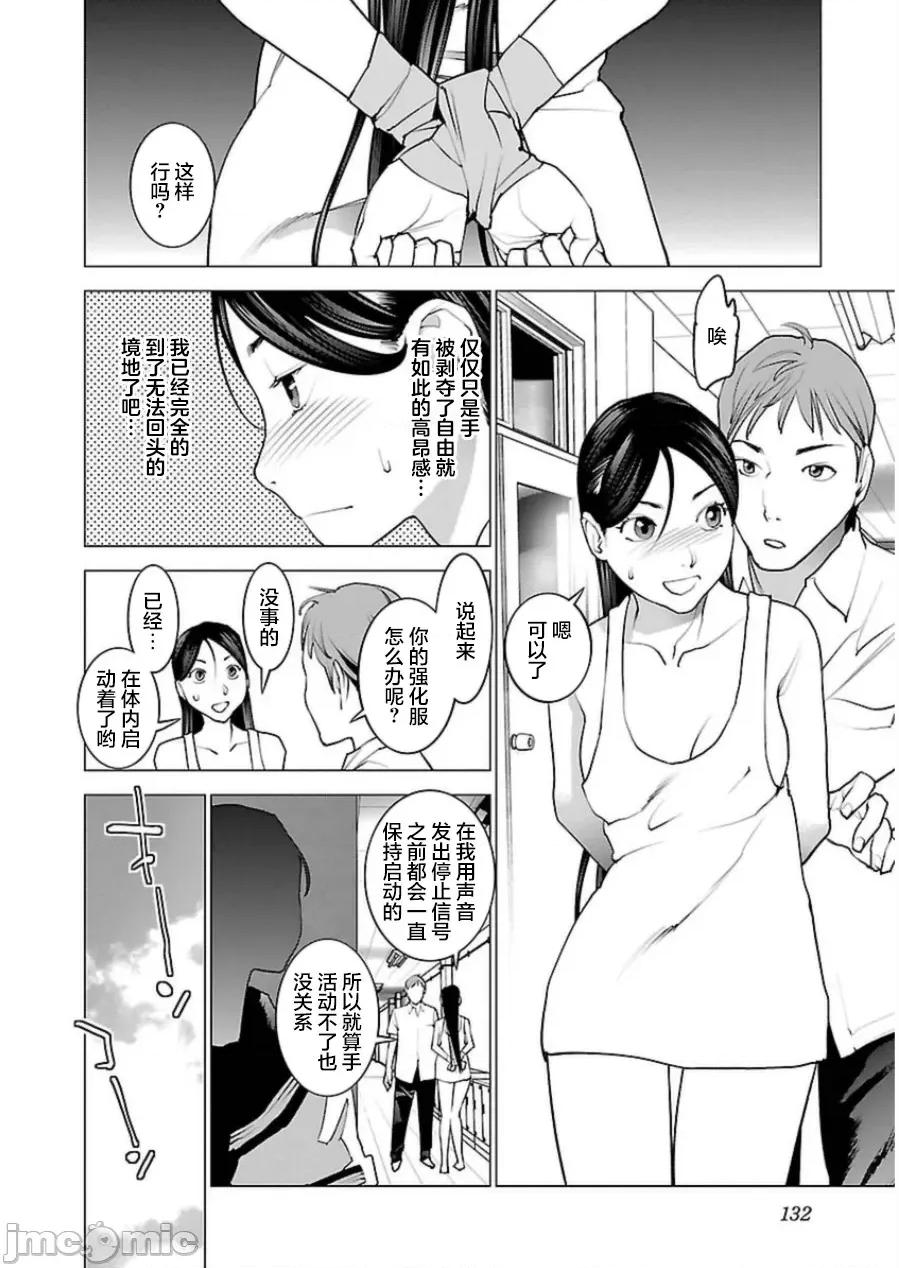 性食鬼 性食鬼 49 第7页