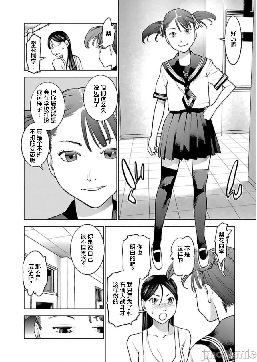 性食鬼 性食鬼 49 第9页