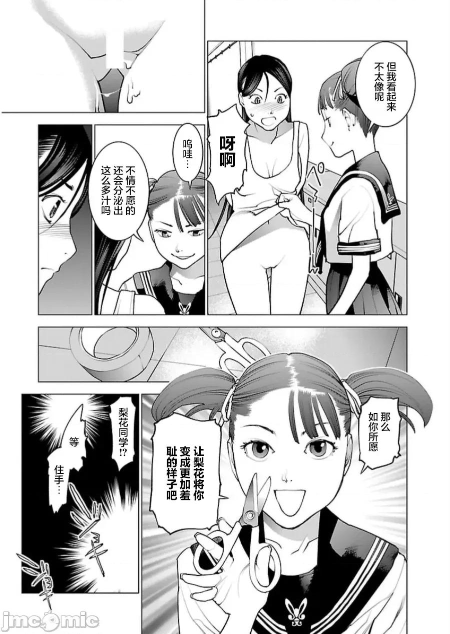 性食鬼 性食鬼 49 第10页