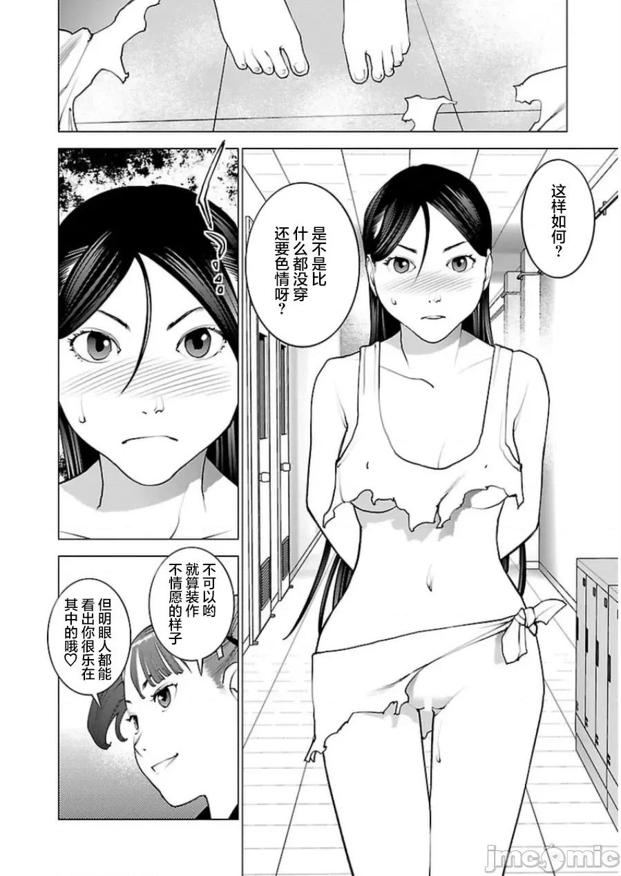 性食鬼 性食鬼 49 第11页