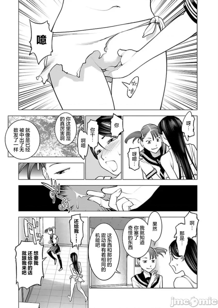 性食鬼 性食鬼 49 第12页