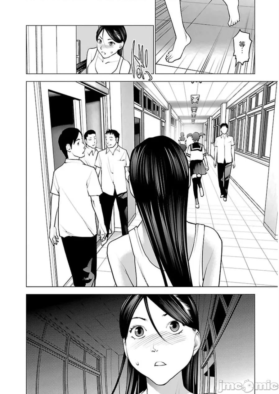 性食鬼 性食鬼 49 第13页