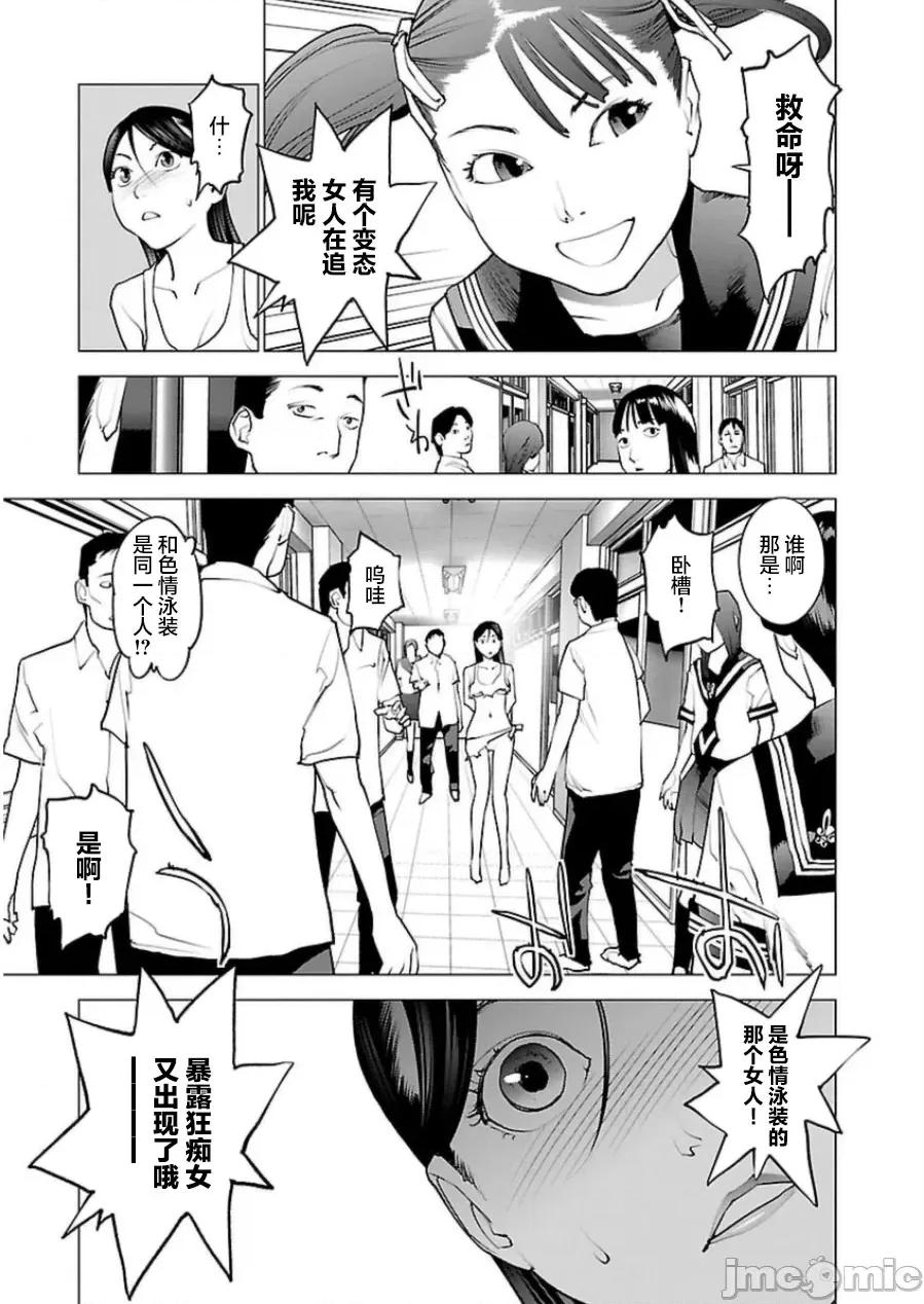 性食鬼 性食鬼 49 第14页
