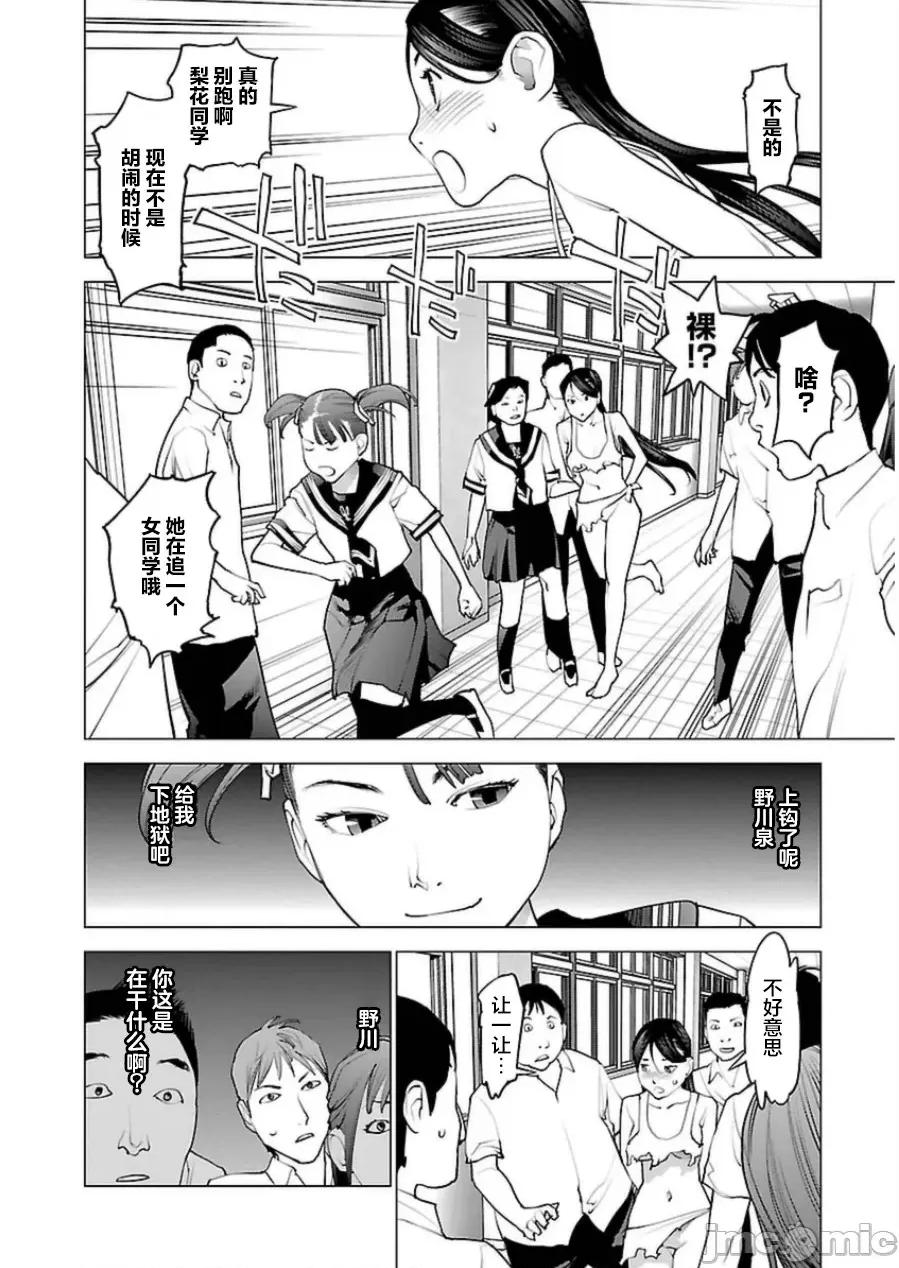 性食鬼 性食鬼 49 第15页