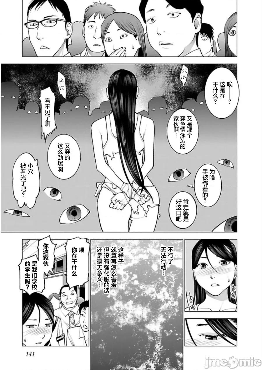 性食鬼 性食鬼 49 第16页