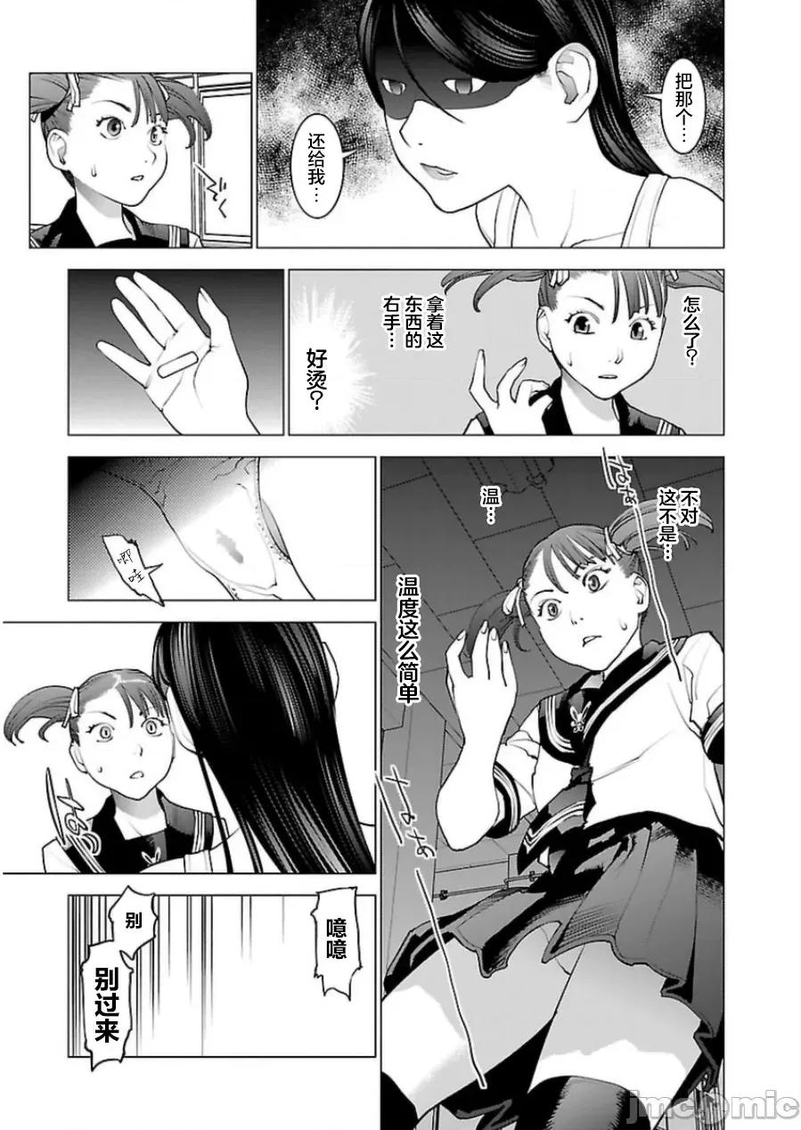 性食鬼 性食鬼 49 第18页