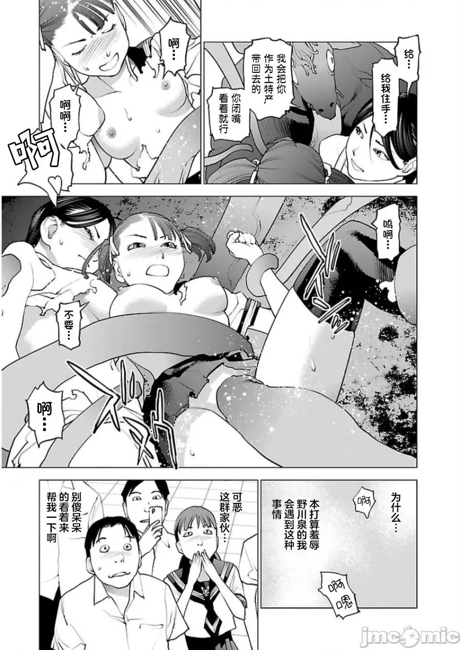 性食鬼 性食鬼 49 第22页