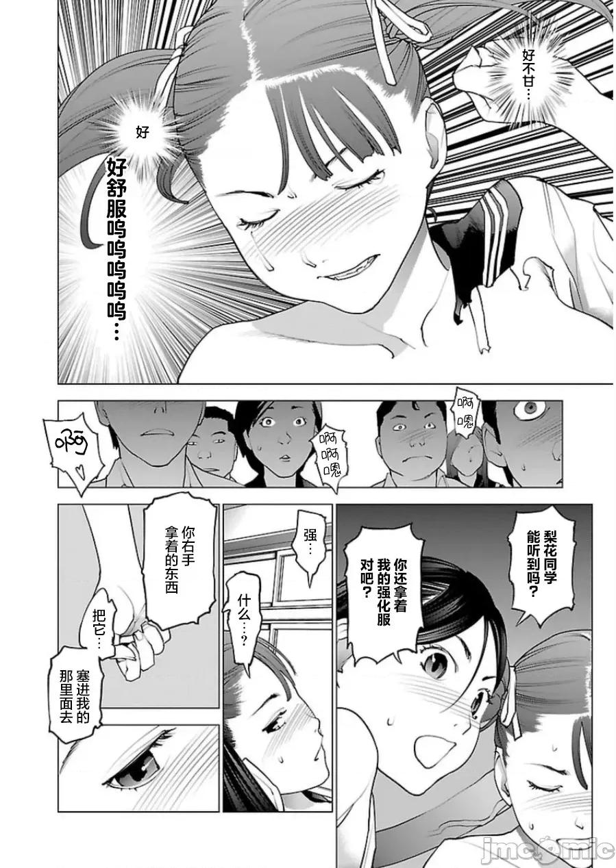 性食鬼 性食鬼 49 第23页